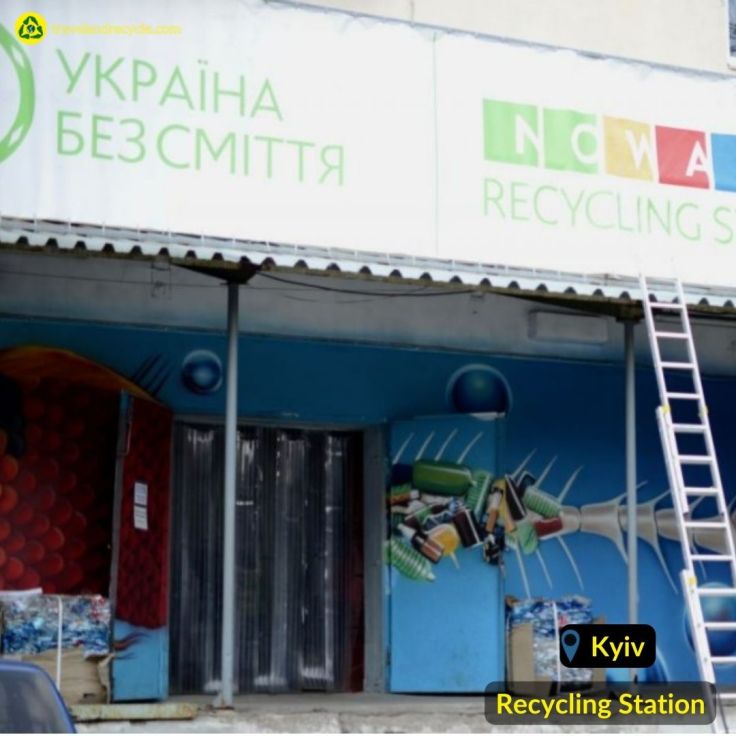 Recycling station No Waste Ukraine in Kyiv